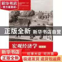 正版 宏观经济学:微课版 王荣,卢丹 人民邮电出版社 978711549053