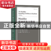 正版 Maudsley精神科处方指南:英文版 [英]大卫·泰勒(David Tayl