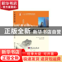 正版 工程建设法规(修订版住房城乡建设部土建类学科专业十三五规