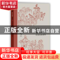 正版 昆曲长生殿(吟香堂曲谱版) 洪昇 上海教育出版社 9787544485