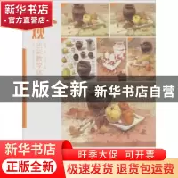 正版 大观:色彩教学体系 孔祥涛 中国书店出版社 9787514922851