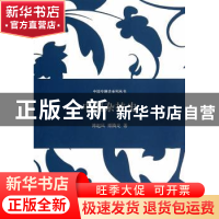 正版 中国杂技史 傅起凤,傅腾龙著 上海人民出版社 978720812403