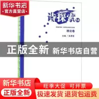 正版 诗探索:14 2019年 第2辑(全2册) 吴思敬,林莽主编 作家出