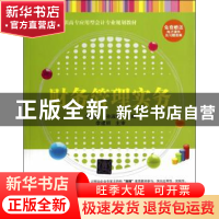 正版 财务管理实务 刘瑞红,孙淑娟主编 清华大学出版社 97873023
