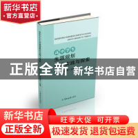 正版 高中学生生涯规划教育实践与探索 曹钧,栾永祖 吉林大学出
