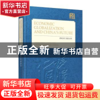 正版 到中流击水:经济全球化大潮与中国之命运 郑必坚 外文出版社