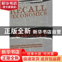 正版 颠覆经济学 (韩)李正典著 北京大学出版社 9787301215265 书