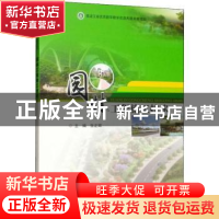 正版 园林工程施工技术 张正辉 东北林业大学出版社 978756741138