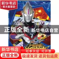 正版 宇宙浪客?炫图故事1回归的神秘浪客 上海新创华文化发展有限