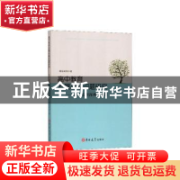 正版 高中教育发展战略问题研究:以广东省深圳市为例 葛新斌等著