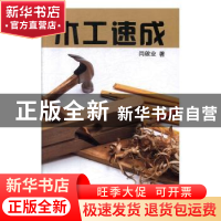 正版 全民皆商:这样创业财轻松 黄正凯著 北京燕山出版社 9787540