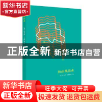 正版 柏林赋格曲 [意] 玛丽萨·韦斯蒂塔, 加布里埃莱?杰尼尼 绘