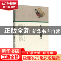 正版 赵昌 写生蛱蝶图 任军伟主编 河南美术出版社 9787540148126