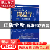 正版 操盘学:中册:经典做盘定式 伍朝辉著 广东经济出版社 978754