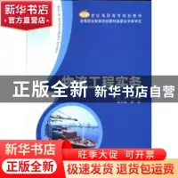 正版 物流工程实务 傅莉萍主编 北京邮电大学出版社 978756353617