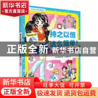 正版 持之以恒这么简单!培养毅力的40个绝招 黄银瑛 上海教育出