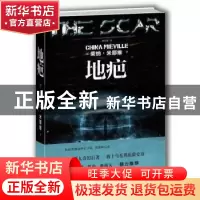 正版 地疤 (英)柴纳·米耶维(China Miéville)著 重庆大学出版社 9