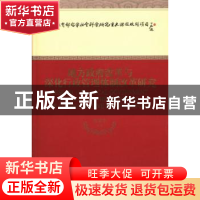 正版 地方政府改革与深化行政管理体制改革研究 沈荣华等著 经济