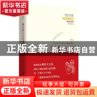 正版 犹太哲人与启蒙:施特劳斯讲演与论文集:卷一 (美)列奥·施特