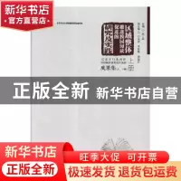正版 区域整体推进校园阅读促进的研究及实践:北京市门头沟区校园