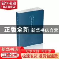 正版 中华图书馆协会研究 霍瑞娟 国家图书馆出版社 978750136057
