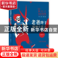 正版 老爸终于精神失常了! (英)马克·哈登(Mark Haddom)著 南海