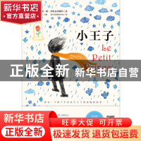 正版 小王子 [法]圣·埃克苏佩里 北京时代华文书局有限公司 97875