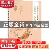 正版 荣宠来去,我自倾城 秦弋天著 青岛出版社 9787543696099 书