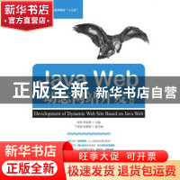 正版 Java Web动态网站开发:微课版 张桓,李金靖 人民邮电出版社