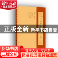 正版 汴洛方言音系十三种 段亚广著 中国社会科学出版社 97875203
