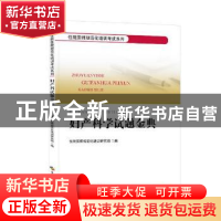 正版 妇产科学试题金典 住院医师规范化培训研究组编 贵州科技出