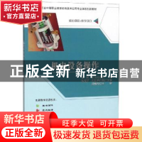 正版 机电设备操作 崔陵,霍永红主编 科学出版社 9787030583321