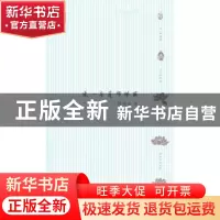 正版 像一朵莲那样萌 陆渭南著 江苏大学出版社 9787811304381 书
