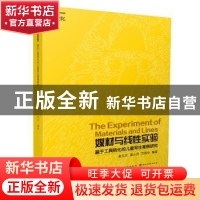 正版 媒材与线性实验:基于工具转化的儿童写生案例研究 吴立文,