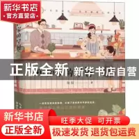 正版 扣扣家的早餐 扣扣著 湖北科学技术出版社 9787570605231 书