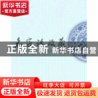 正版 名家话收藏 刘红兵,李根基主编 羊城晚报出版社 9787554300