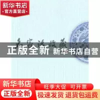 正版 名家话收藏 刘红兵,李根基主编 羊城晚报出版社 9787554300
