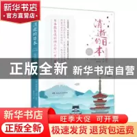 正版 消逝的日本:美丽景象的遗失 (美)阿列克斯·科尔著 湖南人民
