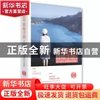 正版 留学修炼手册:求学美国,有些雷区不用踩 紫珊 辽宁人民出