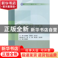 正版 高等数学 苏晓明[等]主编 北京理工大学出版社 978756408346
