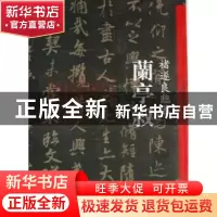 正版 中国古代名家作品选粹:董其昌 (明)董其昌 绘 人民美术出版