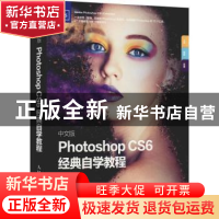 正版 中文版Photoshop CS6经典自学教程 李金明,李金蓉 人民邮电