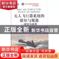 正版 无人飞行器系统的感知与规避:研究与应用:research and appl