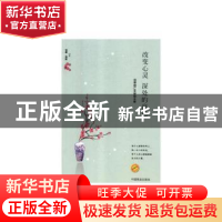正版 改变心灵深处的自己:你是自己生命的主宰 泓露·沛霖 中国商