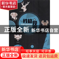 正版 性格与投资:构建自我驱动的投资组合:invest right for your