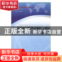正版 常见病证的辨证施护与调治(全10册) 王波主编 兰州大学出