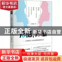 正版 若结,若离:女律师笔下的典型婚姻案例实录 叶剑秋著 九州出