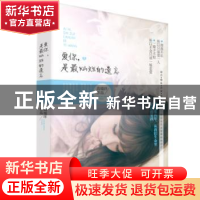 正版 爱你,是最灿烂的遗忘 高瑞沣 作家出版社 9787506377980 书