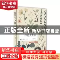 正版 探访大灰熊 (美)埃诺斯·米尔斯著 青海人民出版社 978722505