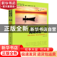 正版 每天改变一点 离成功近一点(端木自在) 端木自在 立信会计出